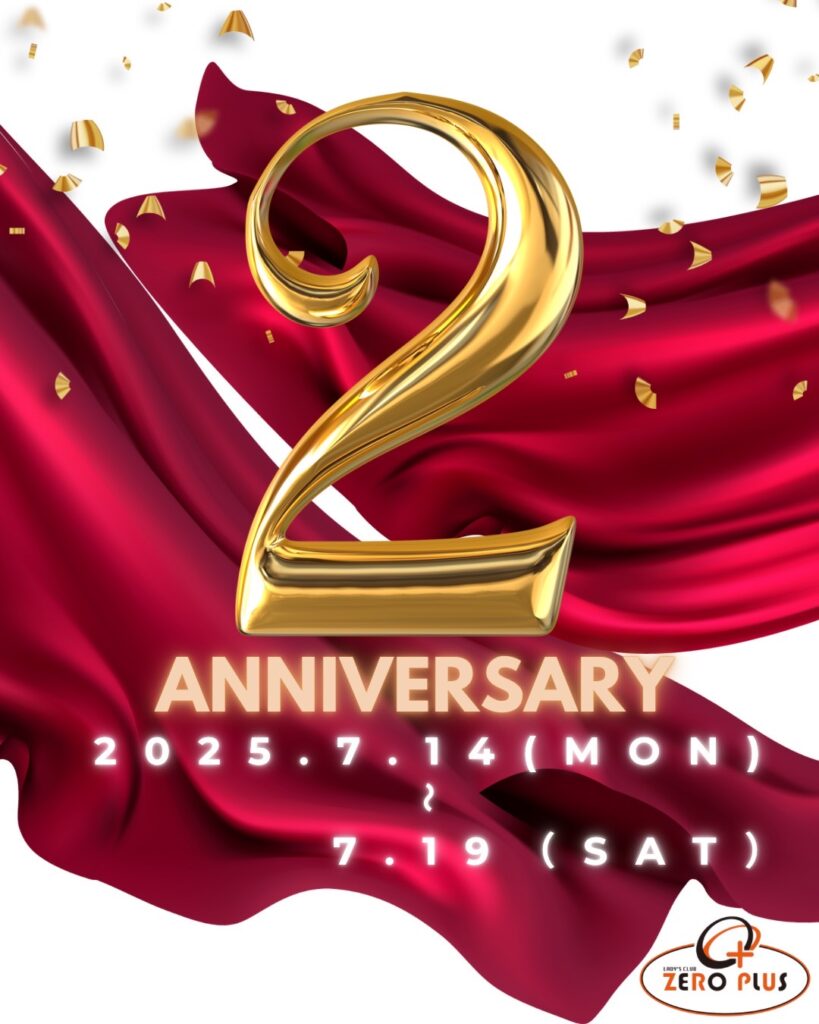 【ZEROPLUS】7/14(月)～7/19(土)🎊🥂2周年パーティー🍾✨️