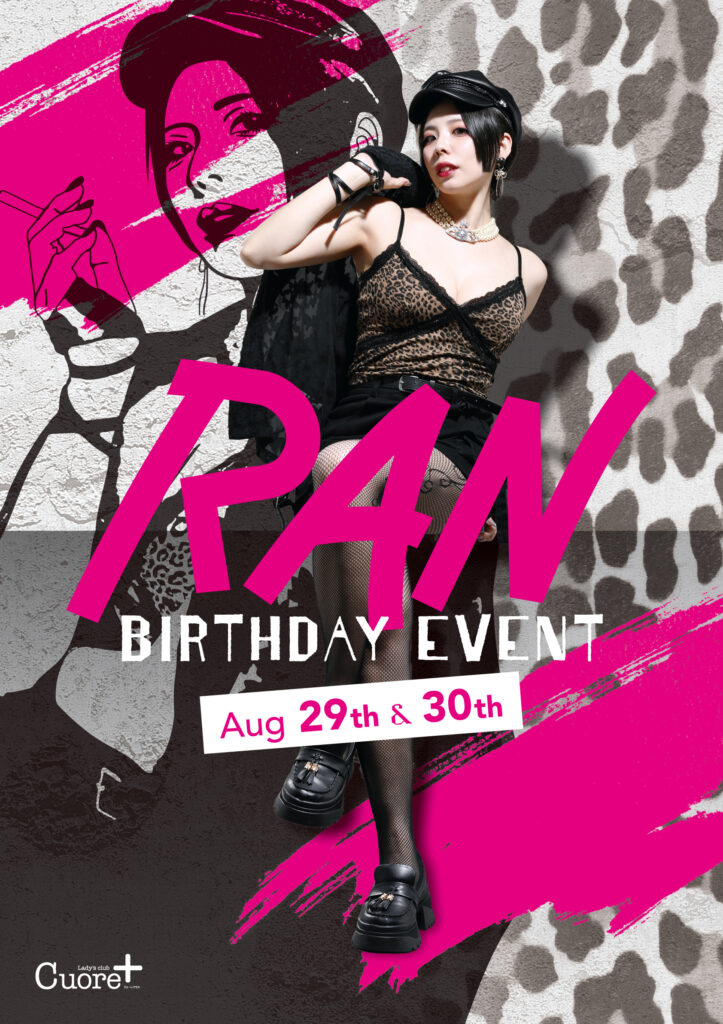8月💘Cuore+らん💘BIRTHDAY EVENT!!